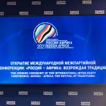 «Единая Россия» проведет международную межпартийную конференцию «Россия-Африка: возрождая традиции»