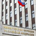 Минюст поддержал инициативу «Единой России» ужесточить ответственность за неуплату алиментов