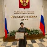 Валентине Мироновой вручили Почетную грамоту за вклад в развитие российского парламентаризма