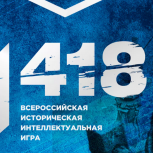 В Томске стартует историческая игра 1418