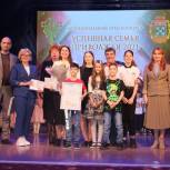 Алексей Мурыгин приветствовал участников городского этапа конкурса "Успешная семья Приволжья" 