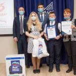 В Кузбассе «Единая Россия» наградила победителей регионального краеведческого конкурса