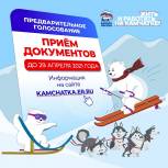 Продолжается прием документов от желающих участвовать в предварительном голосовании «Единой России»