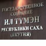 В Ил (Тумэне) обсудили проект закона о занятости