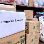 В Пензе готовят к отправке гуманитарный груз жителям Украины и Донбасса
