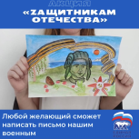 «Единая Россия» в Дагестане запускает акцию «Zащитникам Отечества»