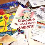 В рамках акции «Zащитникам Отечества» в приемные «Единой России» приносят сотни писем в поддержку российских военных