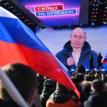 Владимир Путин: Жители Крыма и Севастополя жили и живут на своей земле и хотели иметь общее будущее со своей исторической Родиной