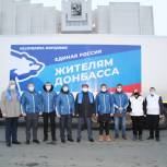Региональные отделения «Единой России» направили новую партию гуманитарного груза эвакуированным жителям ДНР и ЛНР