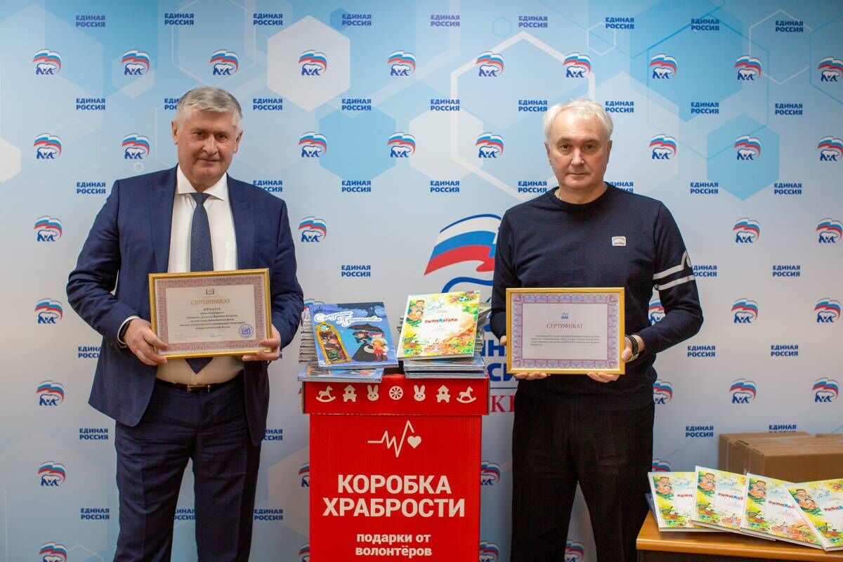 Андрей Картаполов передал книги детям Донбасса