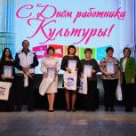 Партийцы поздравили работников культуры Катав-Ивановского муниципального района