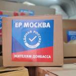 Адреса пунктов сбора гуманитарной помощи в Москве