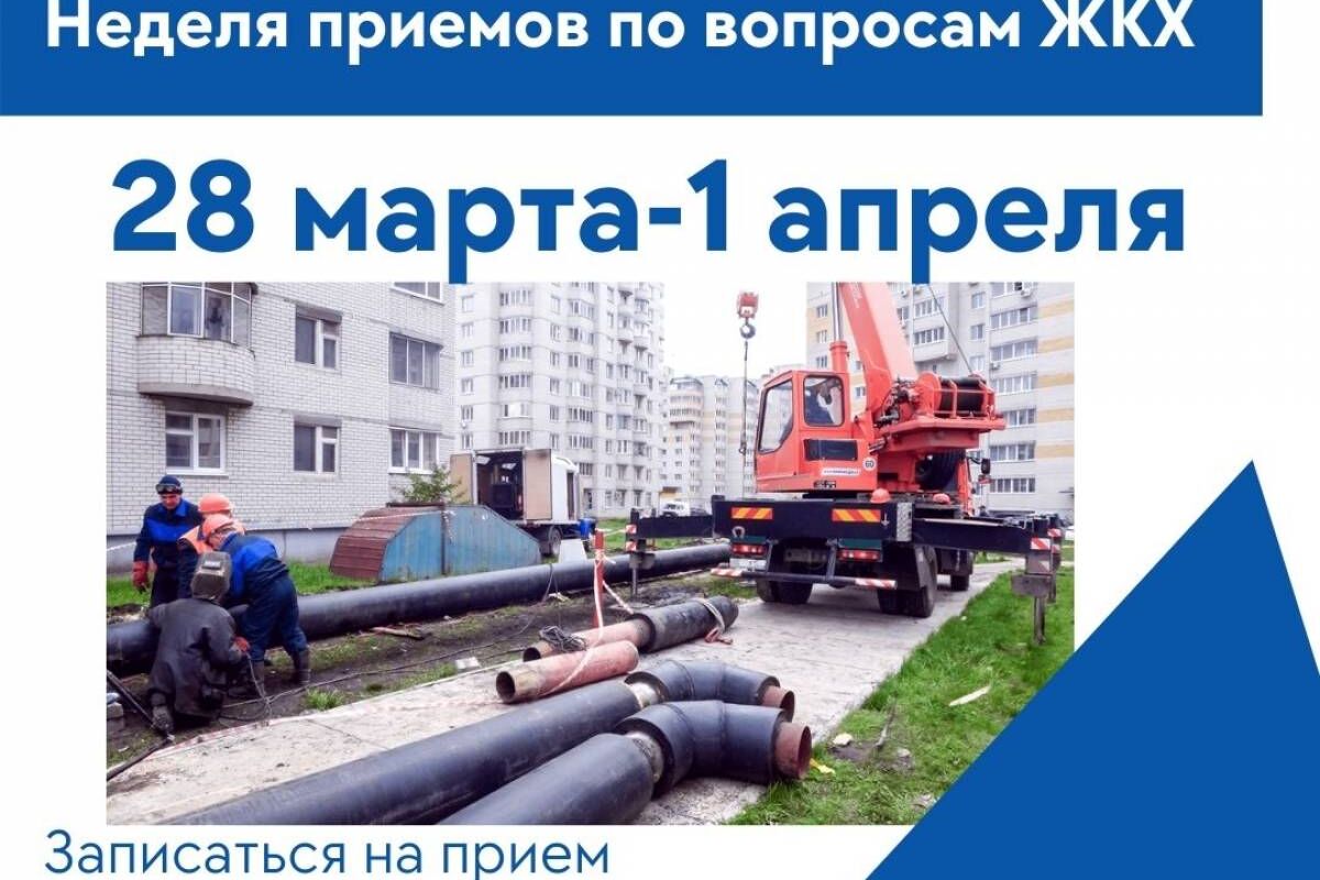 Тематический прием по вопросам жкх. Прием по вопросам жкх. Вопросы жилищно коммунального хозяйства. Жкх сакко и ванцетии. Вопросы жилищно коммунального хозяйства.