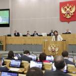 Государственная Дума приняла поправки в законодательство для поддержки граждан, регионов и бизнеса в условиях санкций