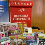 Московские единороссы присоединились к акции по сбору игрушек для детей Донбасса