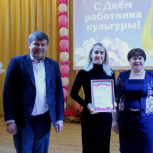 Отличившихся работников культуры наградили в Краснооктябрьском районе