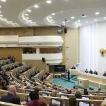 Совет Федерации одобрил введение амнистии капиталов