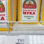 Депутат Госдумы попросила ФАС предотвратить необоснованный рост цен на продукты питания