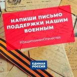 Рязанские школьники участвуют в акции «Zащитникам Отечества»