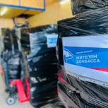 Жизненно важные лекарства, продукты и одежда: «Единая Россия» отправила гуманитарную помощь жителям ЛДНР из регионов