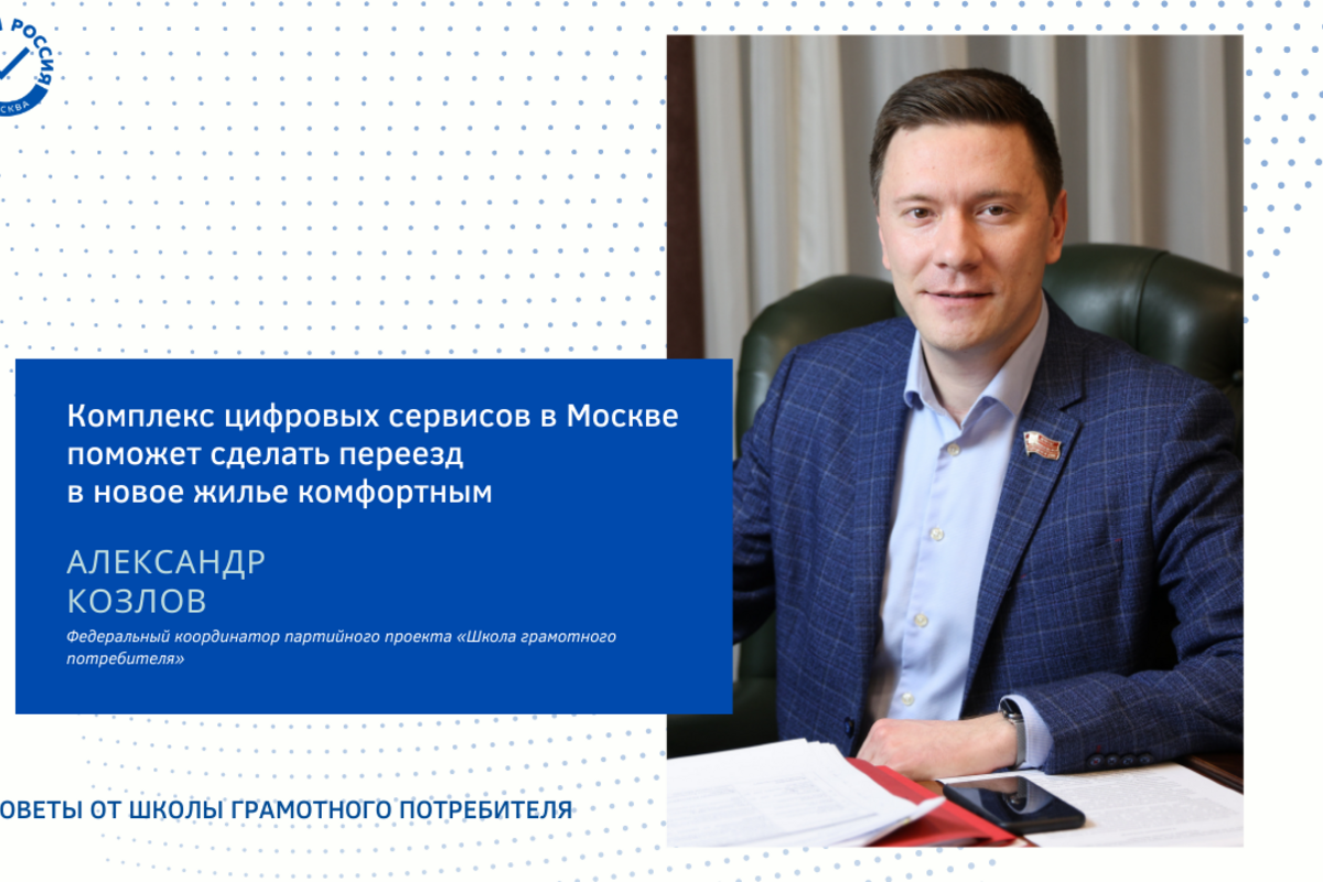 Александр Козлов: Сильная городская цифровая инфраструктура - это синоним  современного города