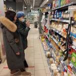 Активисты «Единой России» продолжают мониторинг торговых сетей на наличие продовольственных товаров первой необходимости