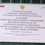 В Бобровском районе депутат от «Единой России» передал гуманитарную помощь в ПВР