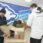 Местные отделения «Единой России» собирают гуманитарную помощь Донбассу