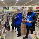 Депутаты «Единой России» проверили цены в магазинах Кемеровского муниципального округа