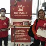 В Норильске стартовало народное голосование за присвоение звания «Город трудовой доблести»