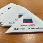 В Покачах прошла акции «Zащитникам Отечества»