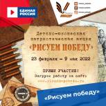 «Рисуем Победу-2022»:  масштабная акция проходит во всех регионах страны!