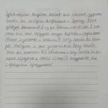 Данковские школьники написали письма «Zащитникам Отечества»