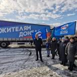 «Единая Россия» продолжает оказывать поддержку беженцам из Донбасса