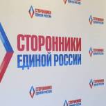 Сторонники «Единой России» запустили акцию «Сделано в России»