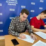 Активная молодежь Ярославля подает документы на участие в предварительном голосовании «Единой России»