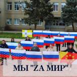 Муниципалитеты Ставрополья присоединились к  всероссийскому флешмобу «Мы Zа Мир»