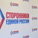 Сторонники «Единой России» разработали дополнительные меры поддержки некоммерческих организаций в условиях санкций