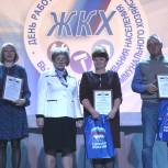 В Лунинском районе поздравили работников ЖКХ