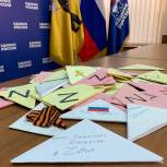 Ярославцы принимают активное участие в акции «Zащитникам Отечества»