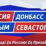 В Магадане в честь годовщины присоединения Крыма состоится митинг-концерт