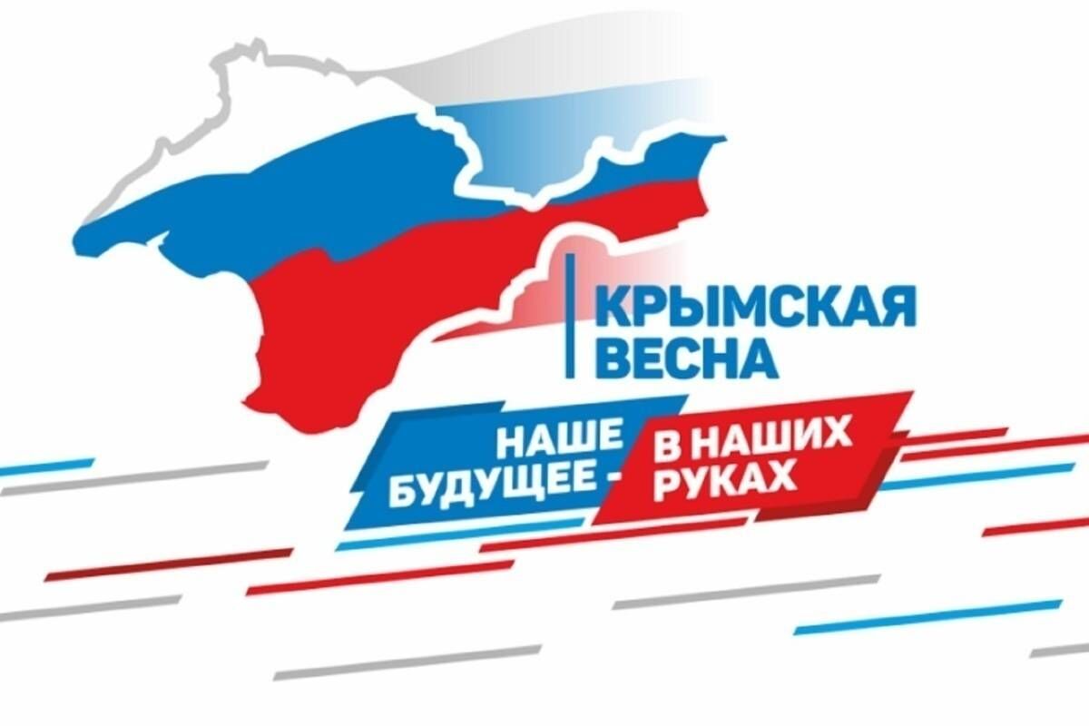 Восемь лет в родной гавани: Россия отмечает годовщину воссоединения с Крымом