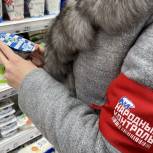 Народные контролеры оценили запасы продуктов в магазинах Губкинского