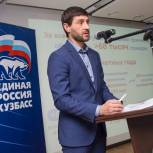Алексея Синицына переизбрали Секретарем Кузбасского реготделения «Единой России»