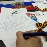 Жители Томской области отправляют письма «Zащитникам Отечества»