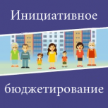 В Катав-Ивановском районе стартовало онлайн-голосование за проекты инициативного бюджетирования