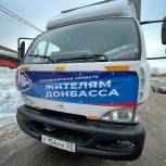 «Единая Россия» во Владимирской области оказывает всестороннюю помощь жителям из Донбасса и освобожденных территорий