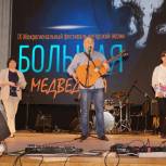 Алексей Марьин: Популярность фестиваля авторской песни «Большая медведица» продолжает расти