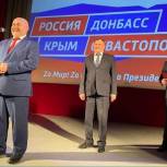 Единороссы Покачей приняли участие в праздновании «Крымской весны»