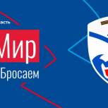 Свердловское региональное отделение «Единая Россия» открыло свой официальный Телеграм-канал